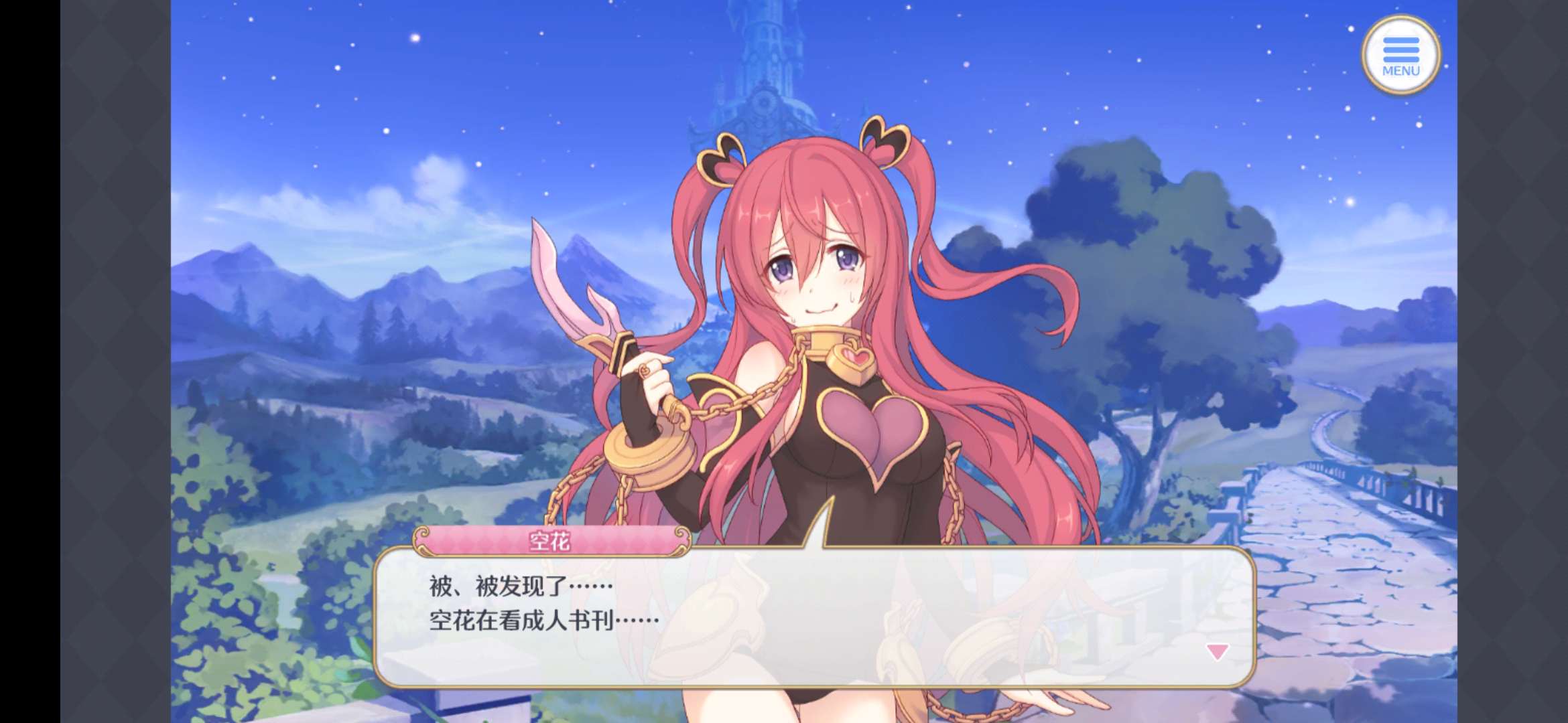 【公主连结】远见空花:痴女也有人喜欢!