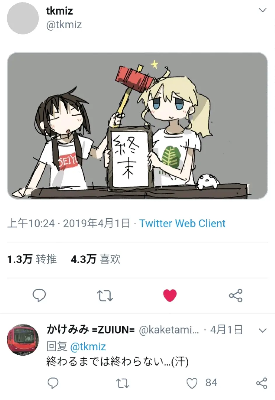 少女终末旅行作者 Tkmiz推特19年4月图片 哔哩哔哩