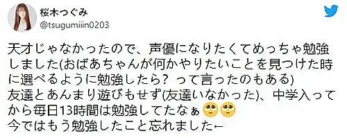 为了当声优她有多努力 完成父母要求 成为第一名 取得国际证书 哔哩哔哩