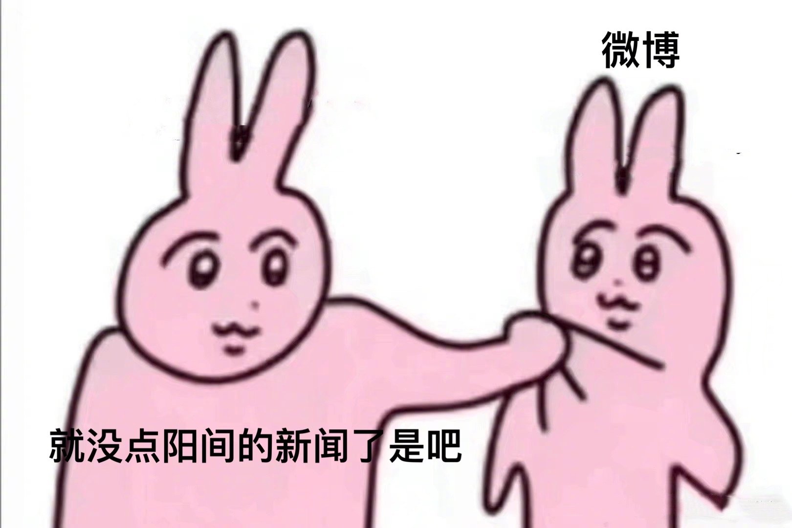 【ff14】关于那什么粉色兔子表情包 - 哔哩哔哩