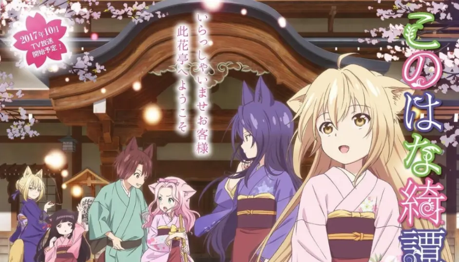 愿与何人去说 半城樱花后的兽耳娘 温泉度假与 此花亭 哔哩哔哩