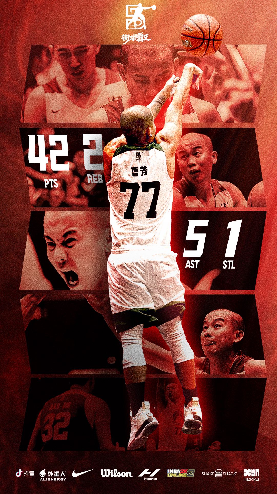 杀疯了!曹芳爆砍42分!今天谁都拦不住! 哔哩哔哩