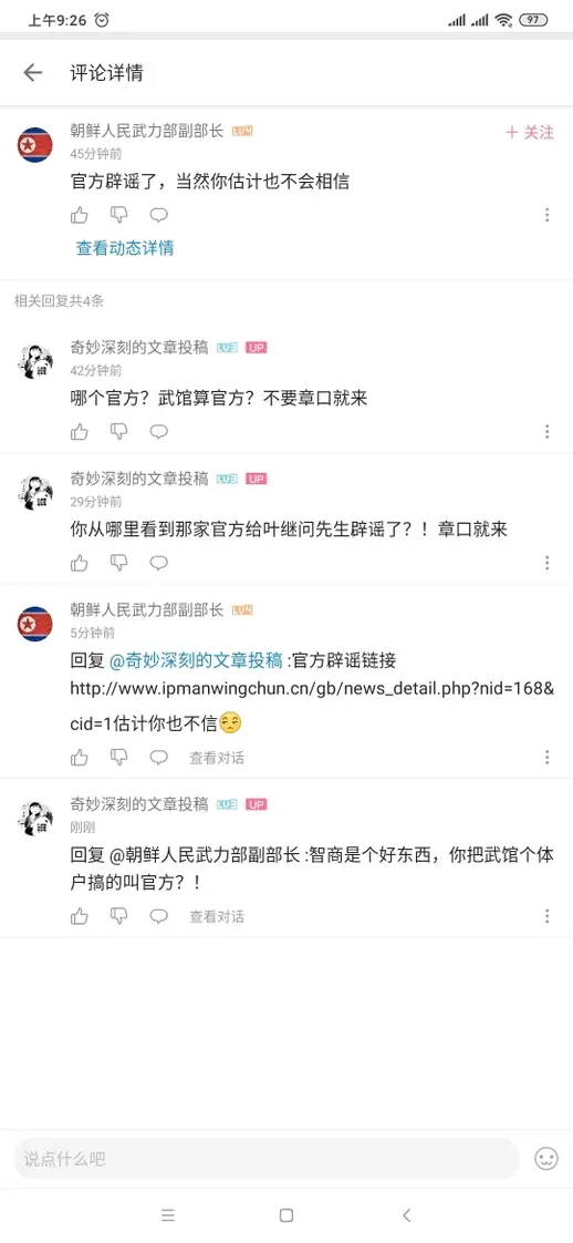 什么是 官方 什么是 官方 这年头很多人似乎都被带歪了 哔哩哔哩