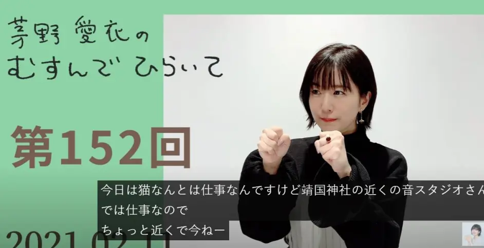芽野爱衣参拜靖国神社 无职转生也受波及 B站 幸好下线得早 哔哩哔哩 芽野爱衣参拜靖国神社 无职转生也受波及 B站 幸好下线得早 哔哩哔哩