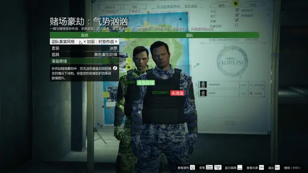 Gta5赌场抢劫任务详细攻略 硬钢方法分红面板 分红关介绍 内含分红关必知 哔哩哔哩