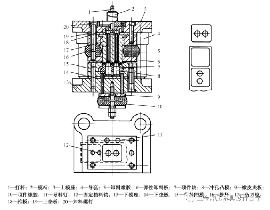 第三篇:冲压模具结构设计学习--退料零件,模架零件