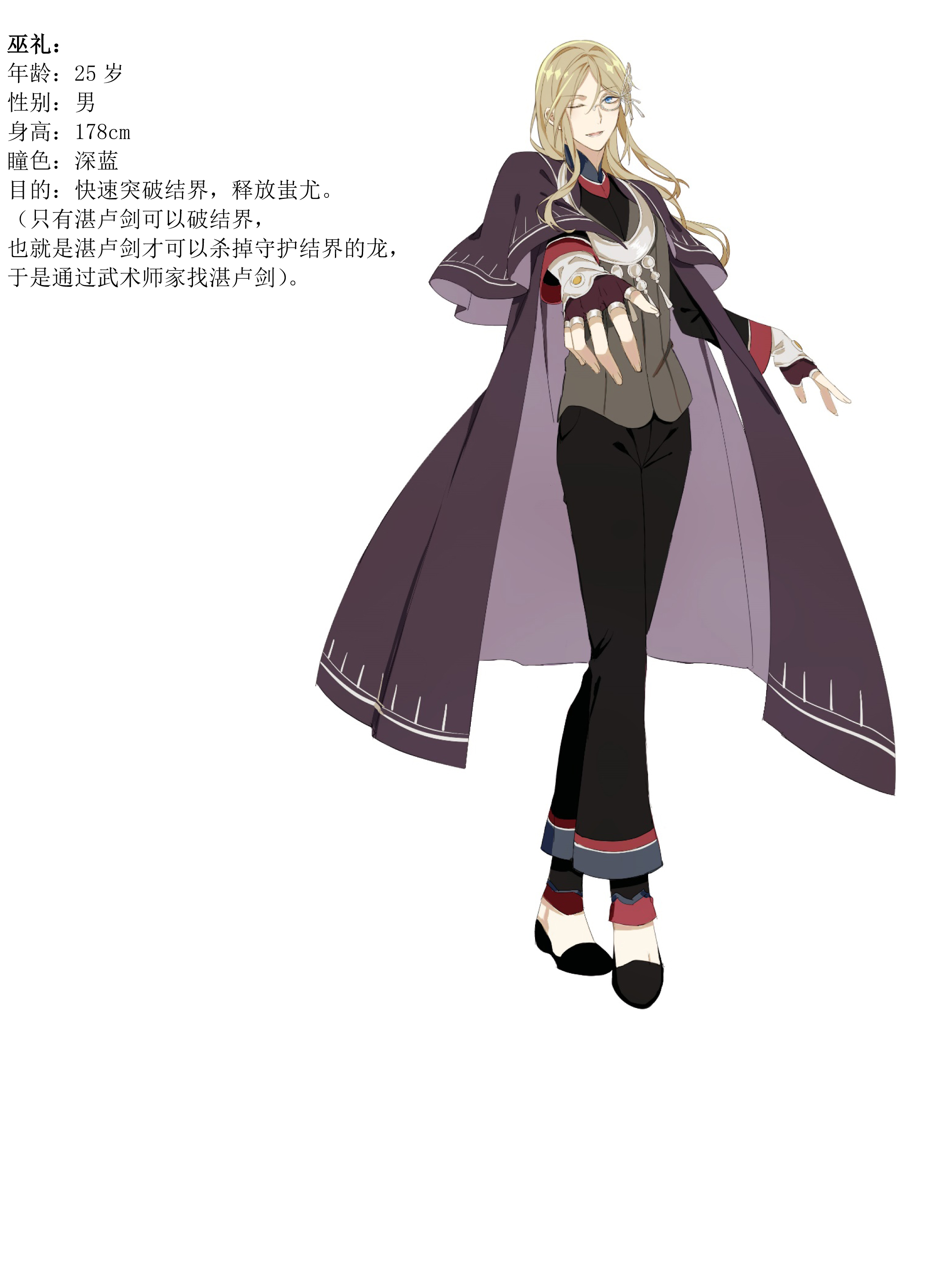 玄幻漫画《隐世十族之阴阳师》 六一儿童节上线漫影漫画啦!