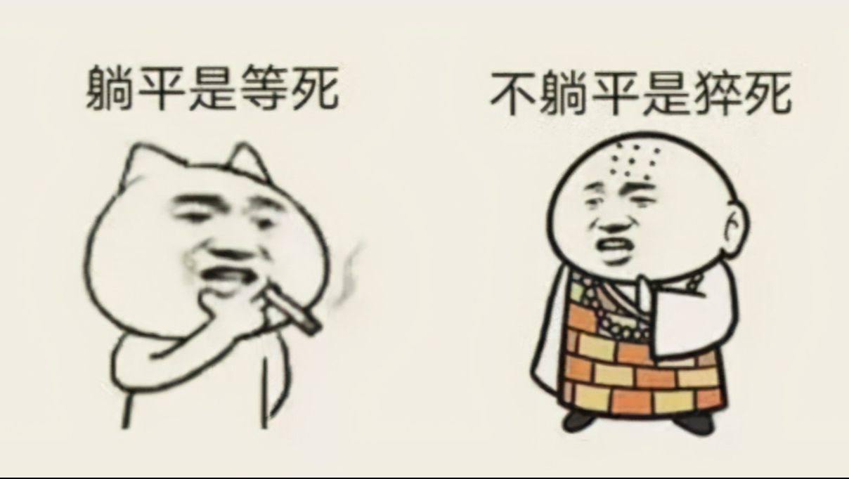 中日双语导读 躺平 可耻但有用 躺到最后的日本人都怎么样了 哔哩哔哩