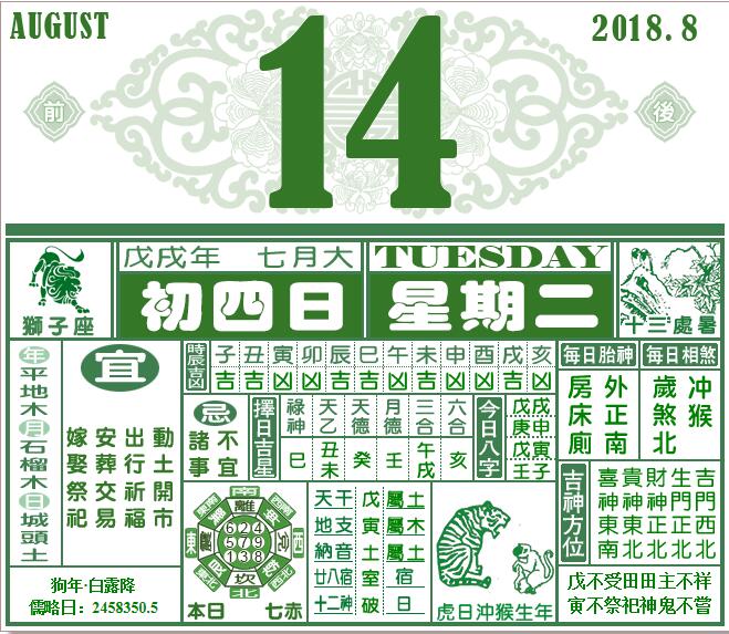 【玄门杂谈】源于我国的历法系统