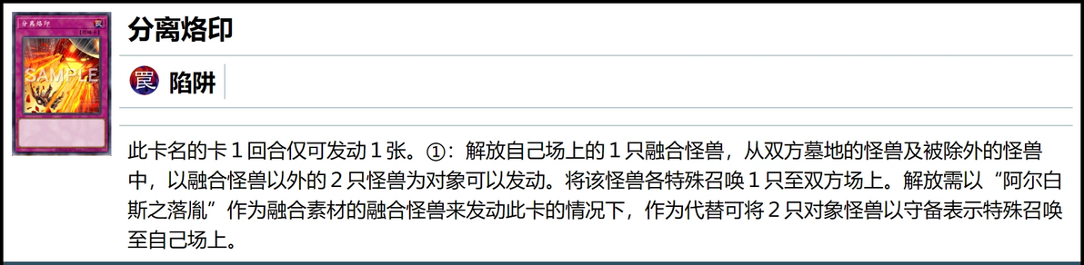 游戏王高清卡图系列——「烙印」 - 哔哩哔哩