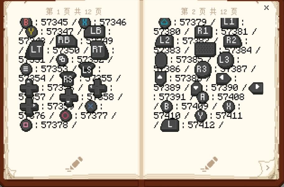 【基岩版】Minecraft特殊符号整理图片对照列表 - 哔哩哔哩