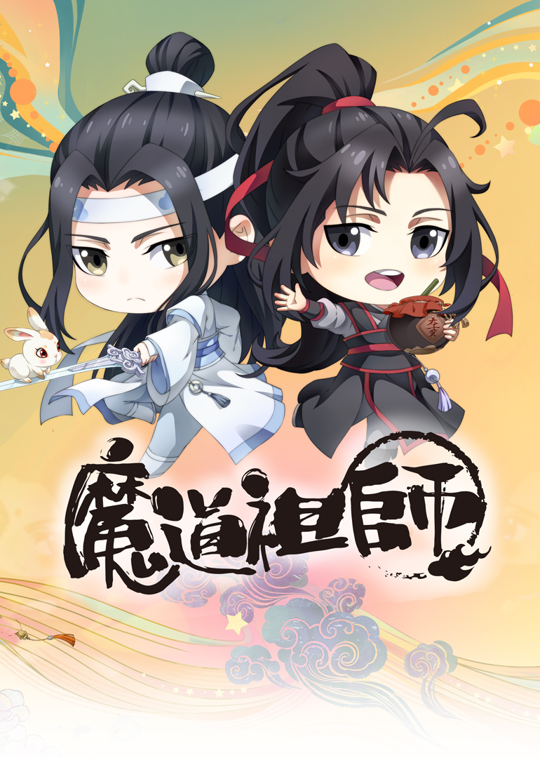 魔道祖师漫画解说 bfbc3f27d4a95ed8cb47eeafa2e00a3e6d7808c3.png