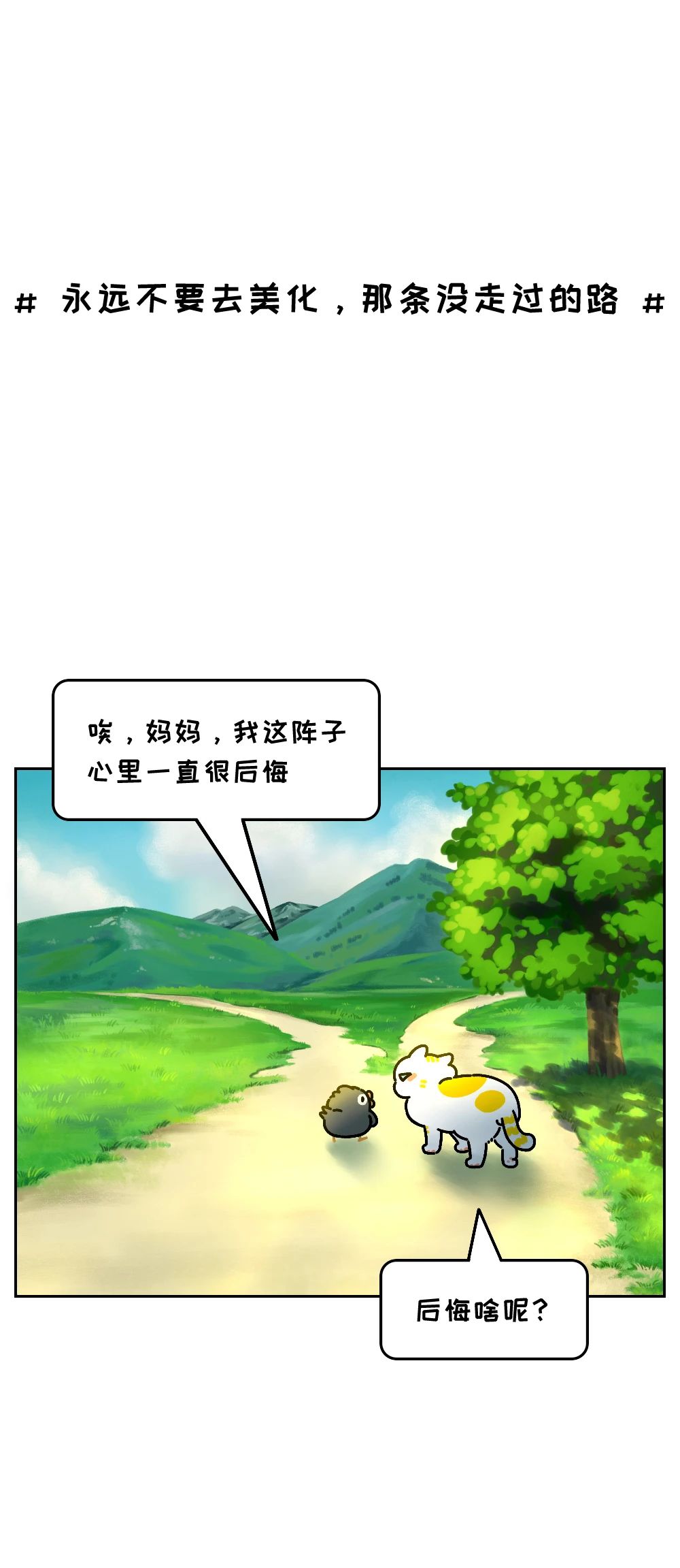 总是胡思乱想的人这句话请默念10遍1
