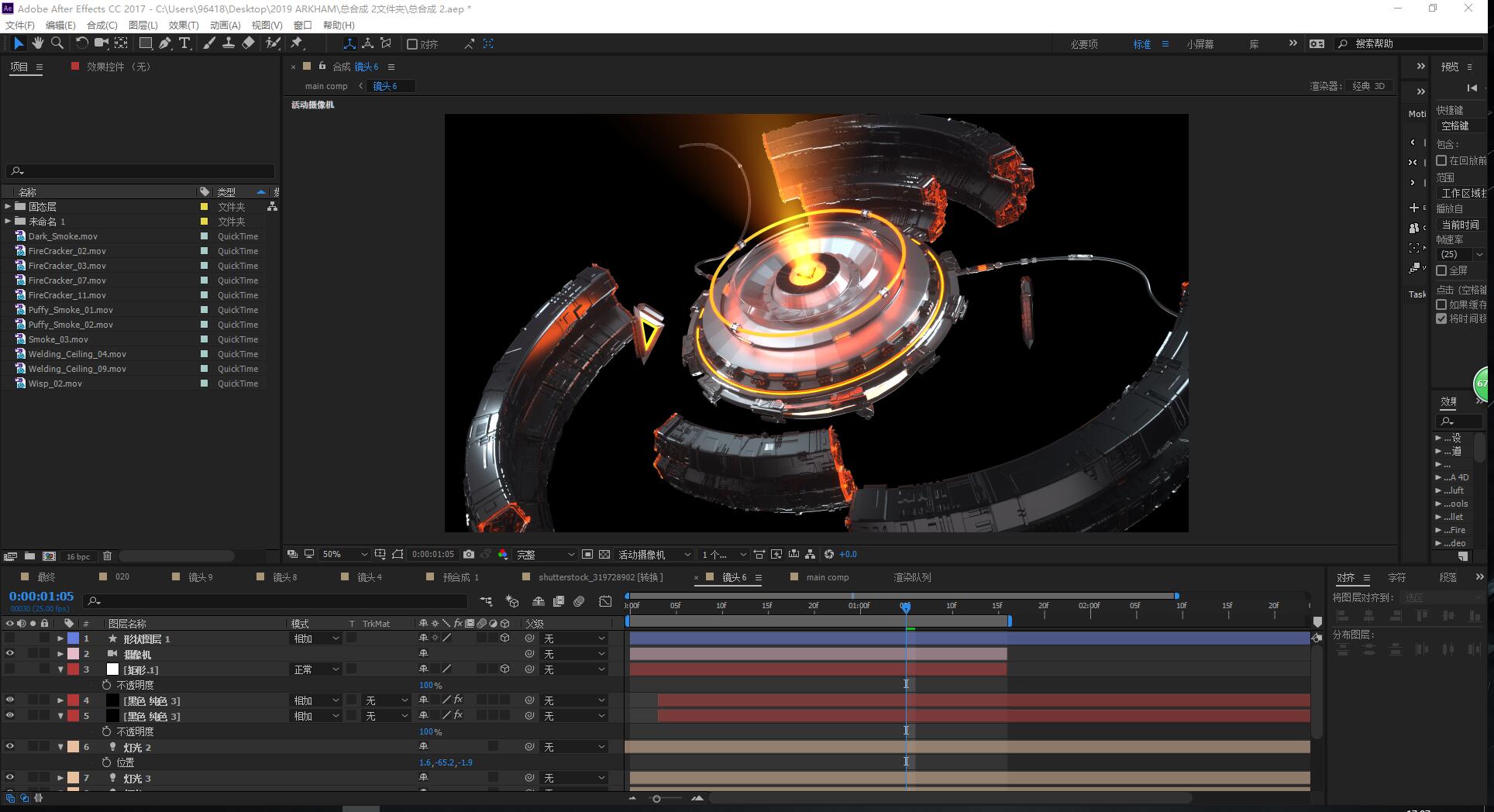 [学员c4d动画作品分享]——合成是让片子变得更好的利器
