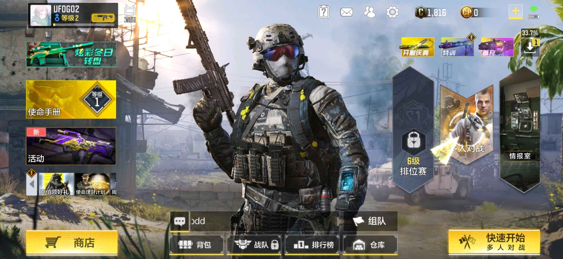 codm国服上线!新的开始