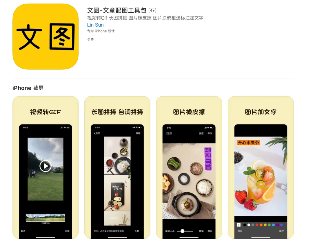 iOS商店应用限免 3.16 - 哔哩哔哩