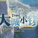 【染钟楼】剧本社区—第310期《大诚小镇v2》