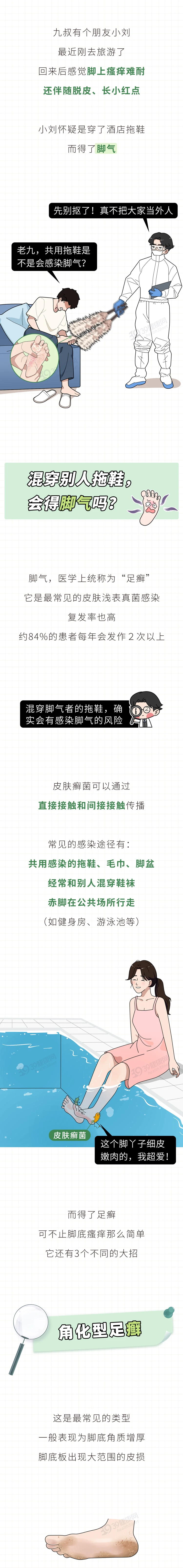 一摸就传染，这3种皮肤癣千万别乱摸