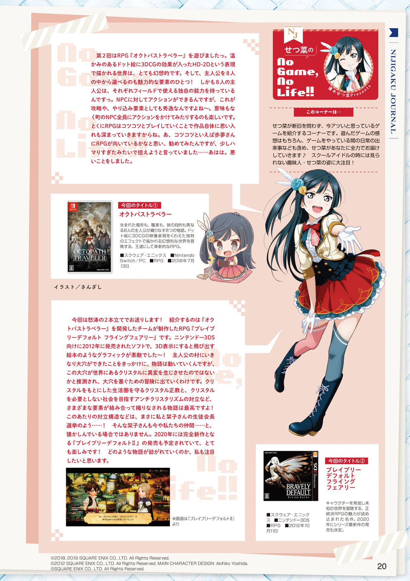 LoveLive!Days Love Live! General Magazine Vol.09