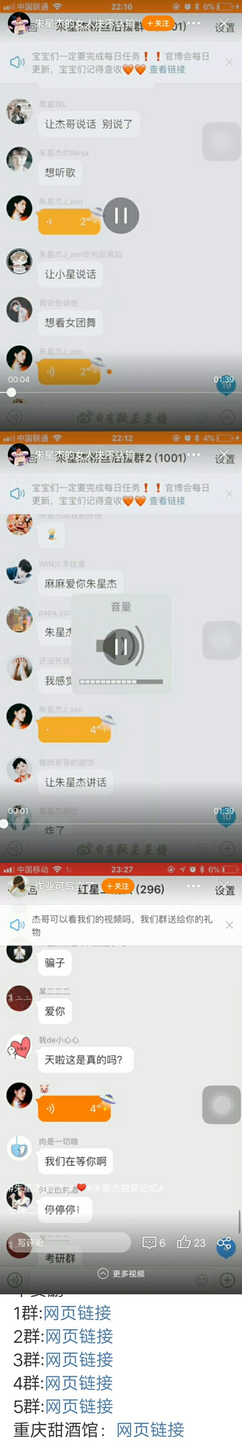 朱星杰7.27 200w粉丝福利小总结