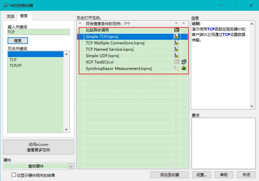 《LabVIEW FPGA开发宝典:TCP网络通信》(入门-->精通-->实战-->应用) - 哔哩哔哩