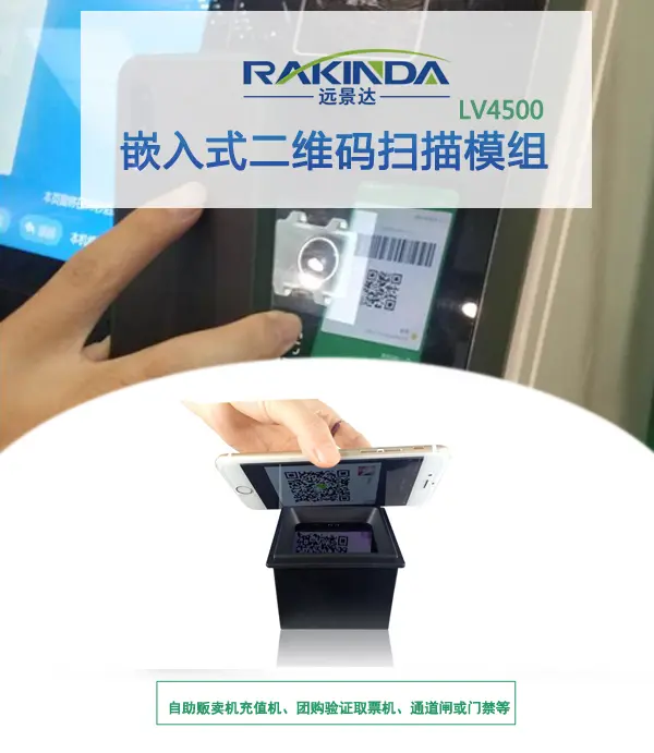 二维码识别模块及相关扫码引擎应用技术已渗透到生活的方方面面 哔哩哔哩