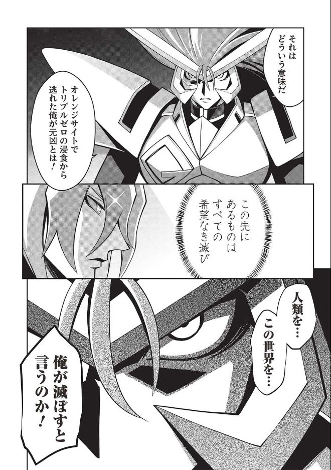 [漫画/生肉]霸界王～GAOGAIGAR对BETERMAN～【第29回】