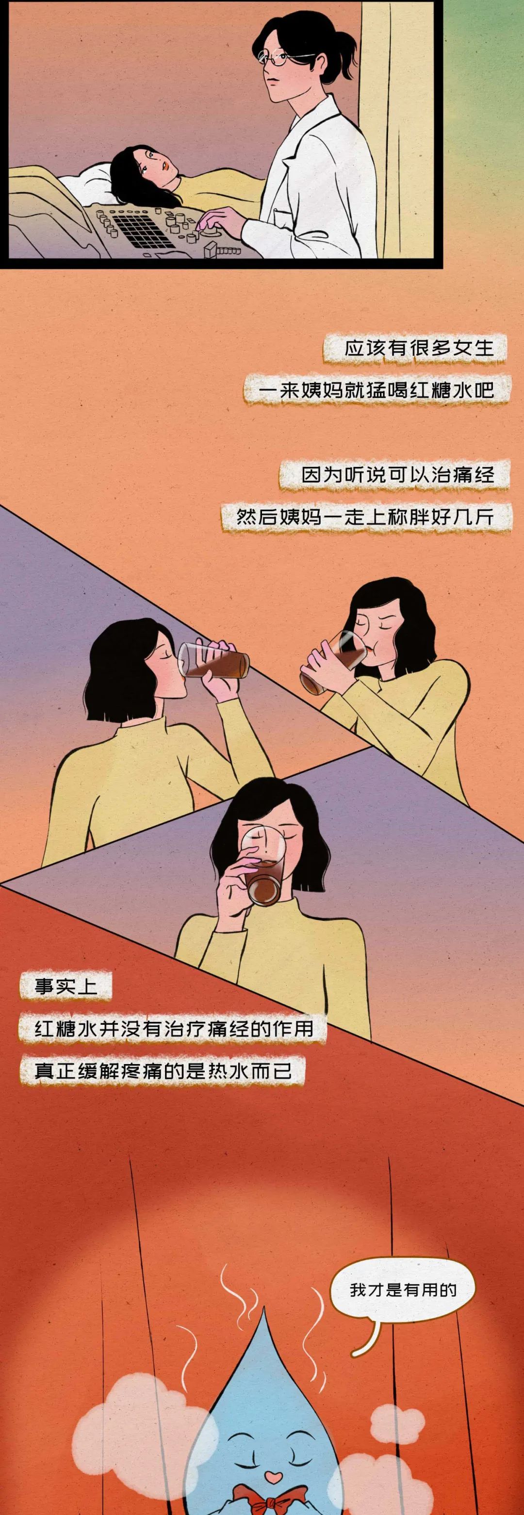 女人来大姨妈全过程男人根本不敢看18