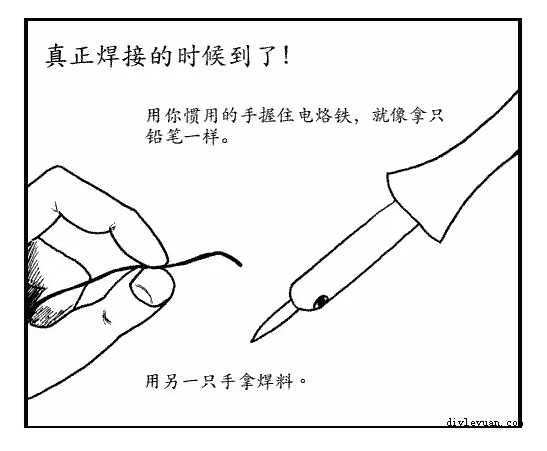 漫画你真的会用烙铁焊接吗