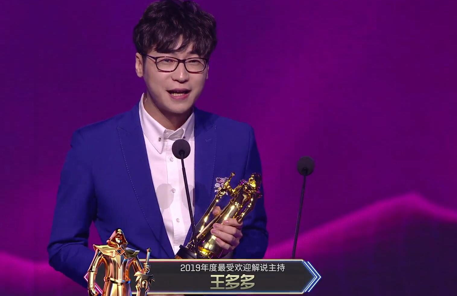 lpl全明星周末颁奖典礼 solo king比赛