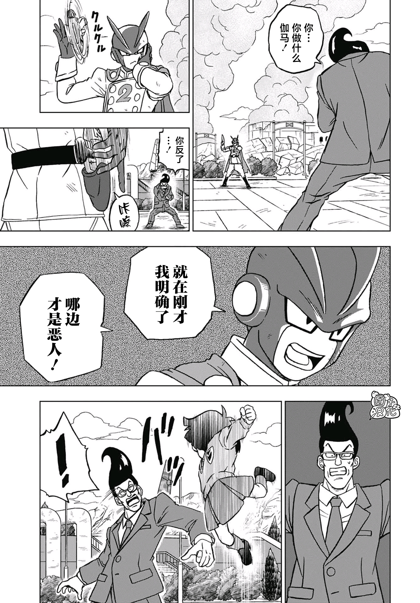 龙珠超漫画其之九十六：赛亚超人参战！