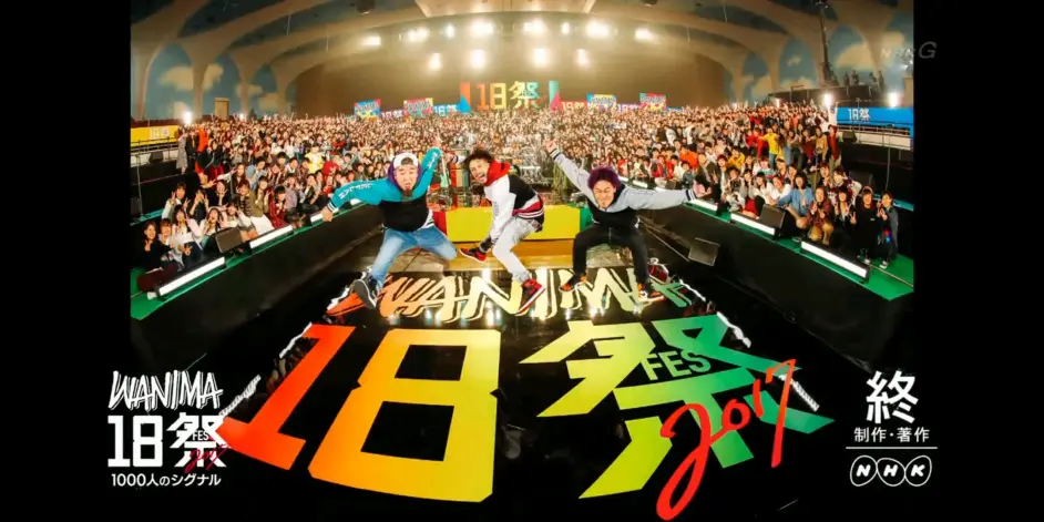 Nhk 18祭 哔哩哔哩