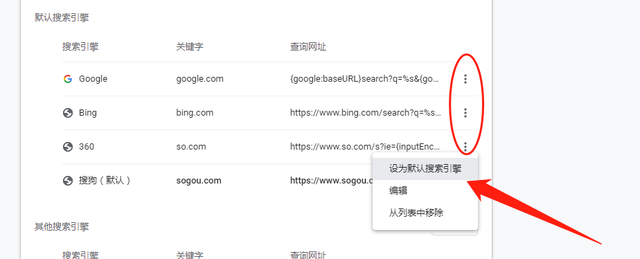 在中国怎么使用谷歌浏览器?