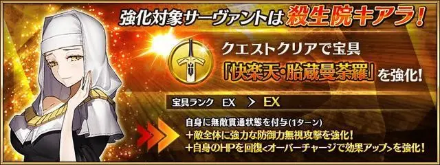 Fgo 日服杀生院获宝具本强化 或将因此获得真正的上场机会 哔哩哔哩