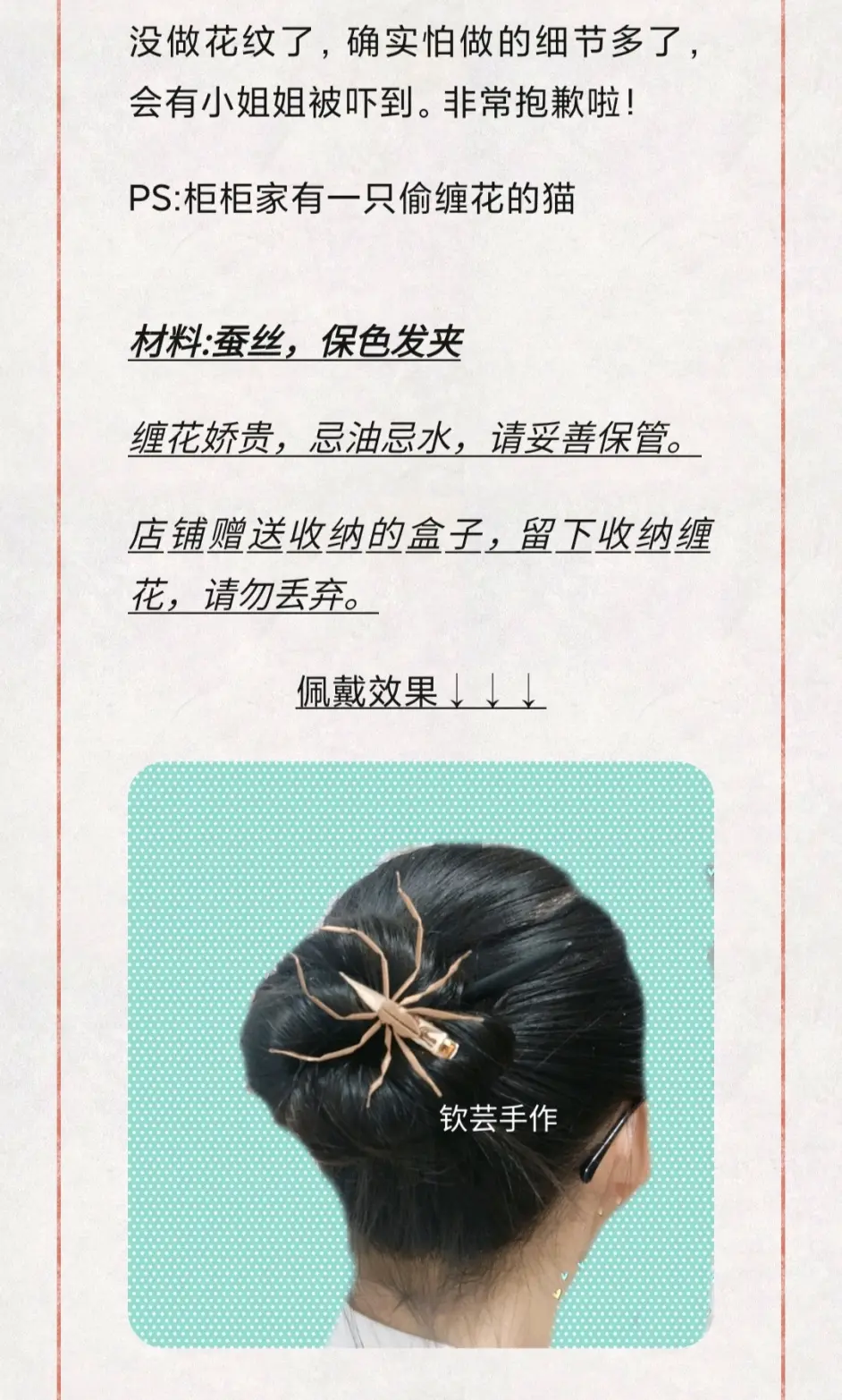 缠花 五毒系列之蜘蛛 伍蛛 哔哩哔哩