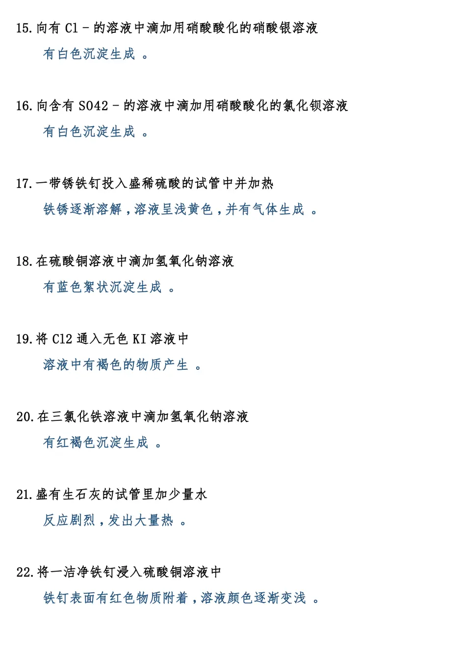 高中化学丨常考实验现象80例汇总 考场超实用 哔哩哔哩