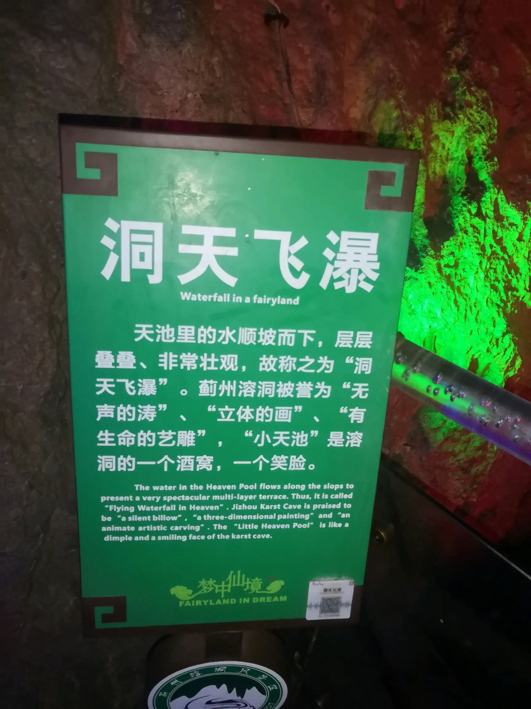 天津蓟州区溶洞 介绍