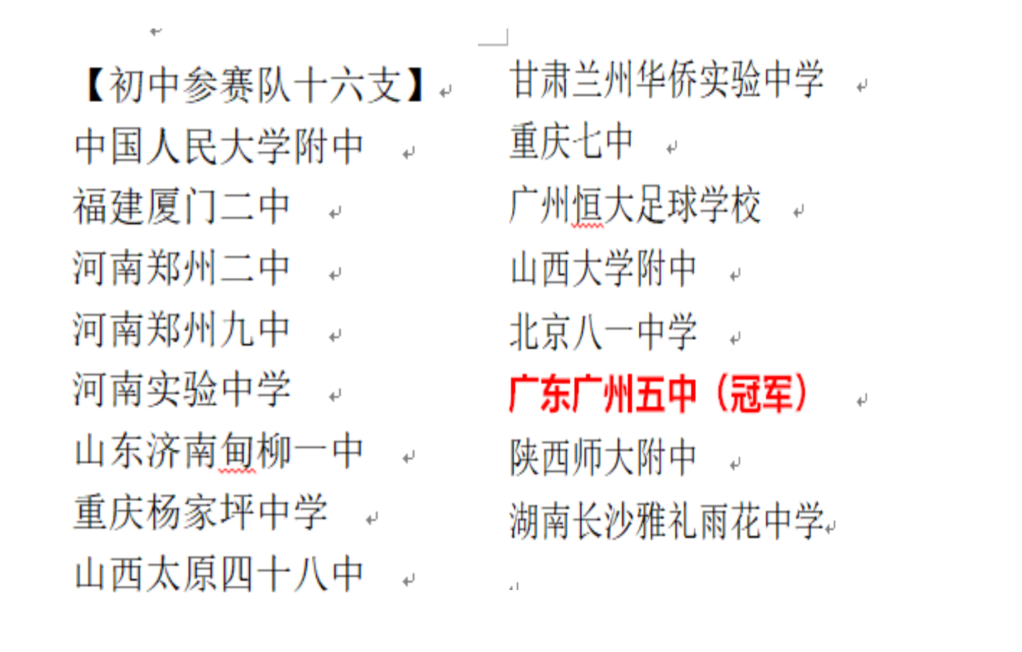 中国足球赛事_足球比赛2021中国_足球赛事中国队