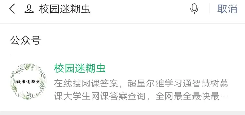 智慧树慕课怎么刷完(智慧树慕课是什么意思)