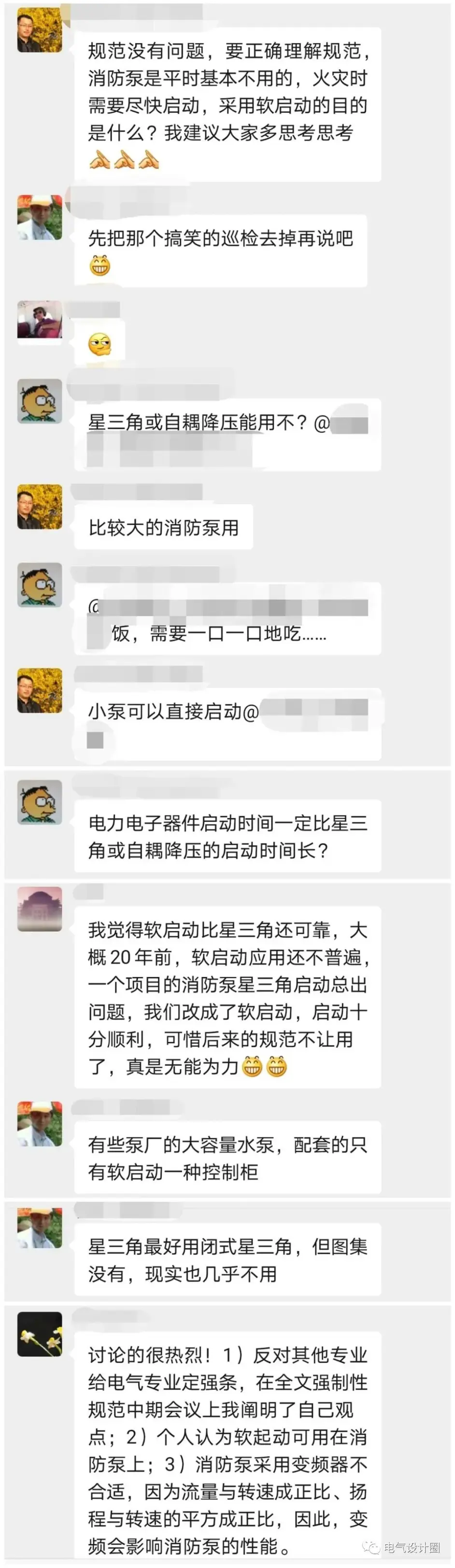 消防泵可以软启动吗 看看专家怎么说 电气设计人员快来学习吧 哔哩哔哩
