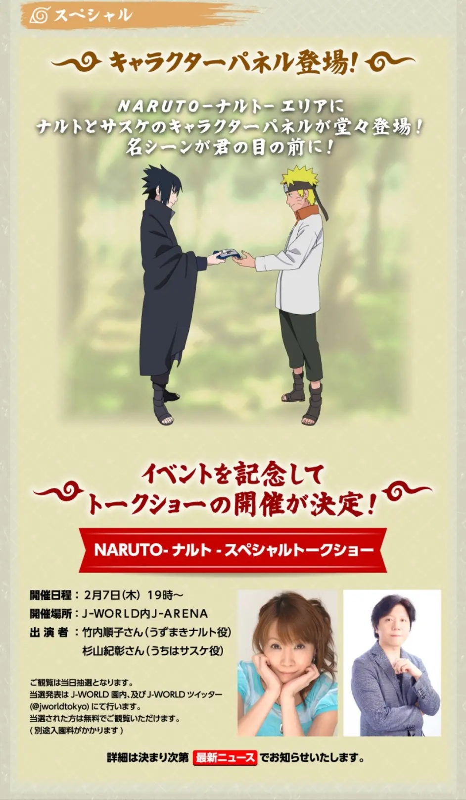 火影忍者疾风传忍者鸣人和佐助 活动详细公开 哔哩哔哩