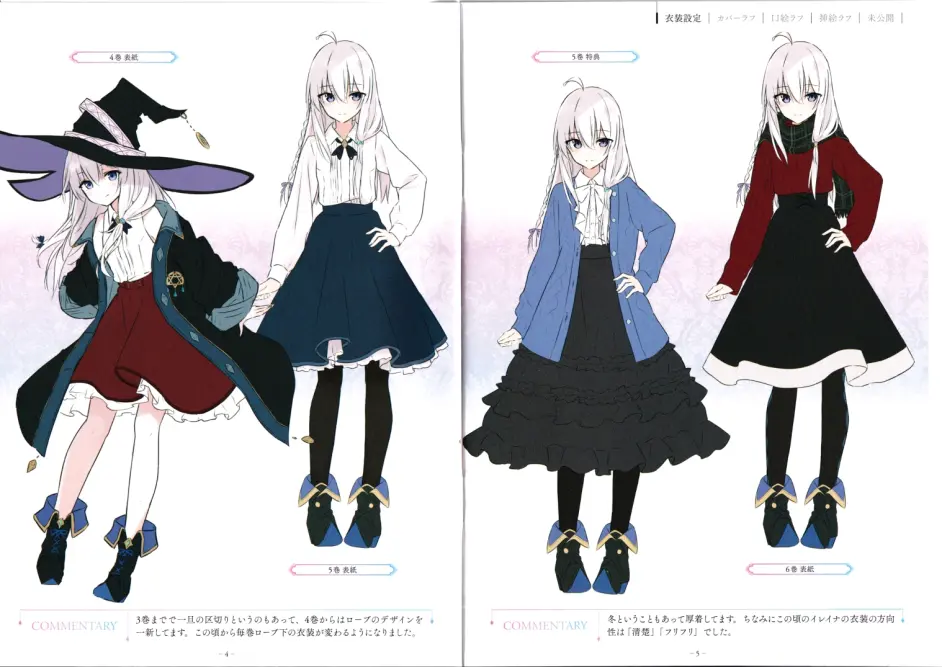 魔女之旅 伊蕾娜公主的衣橱 13卷公式资料设定 24款不同服饰的可爱伊蕾娜 哔哩哔哩