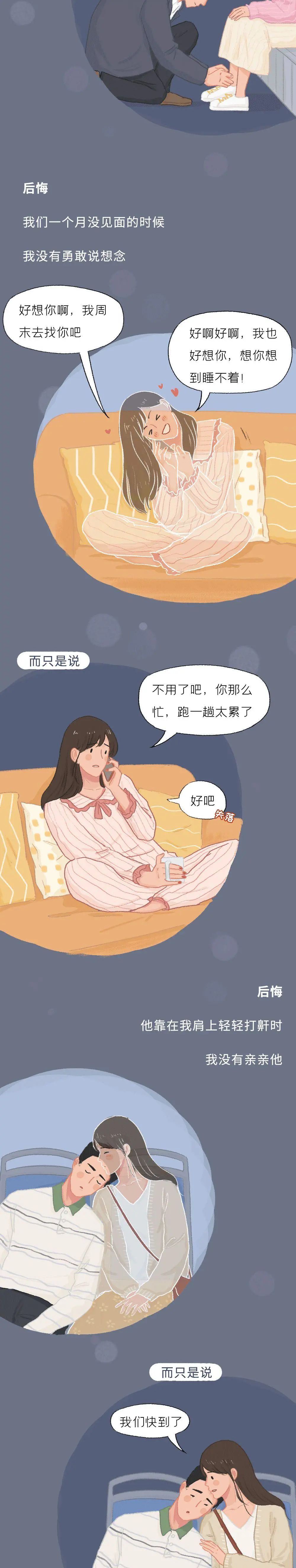 成年人的恋爱尺度曝光你也是这样吗5