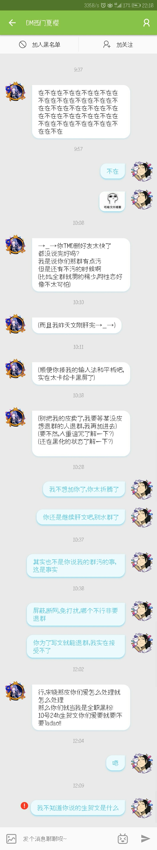 关于黄少24h生贺