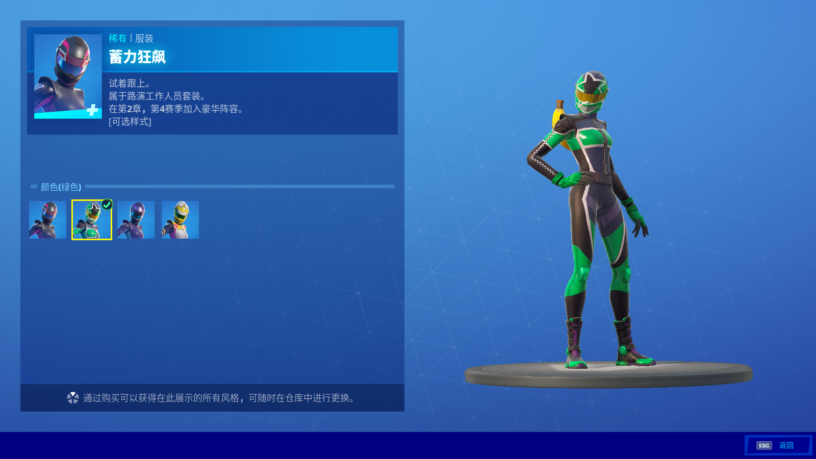 堡垒之夜2021.1.28每日道具商城这样说,魔女