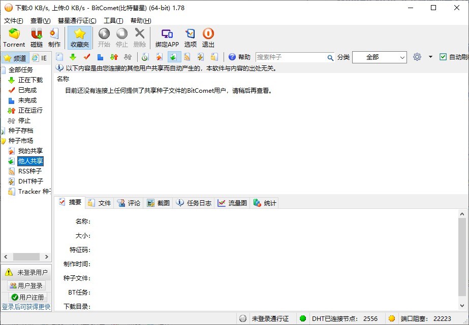 bitcomet for macbook bitcomet for macbook