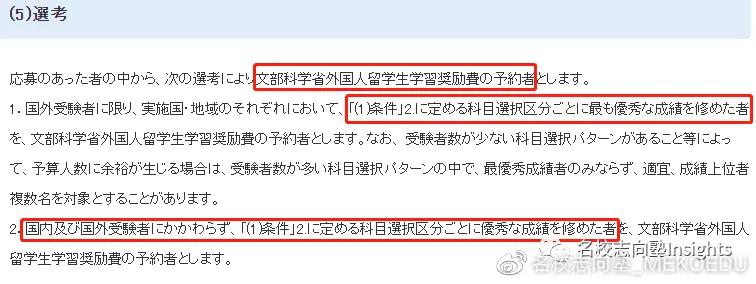 奖学金丨日本留学生活之科学开源节流 哔哩哔哩