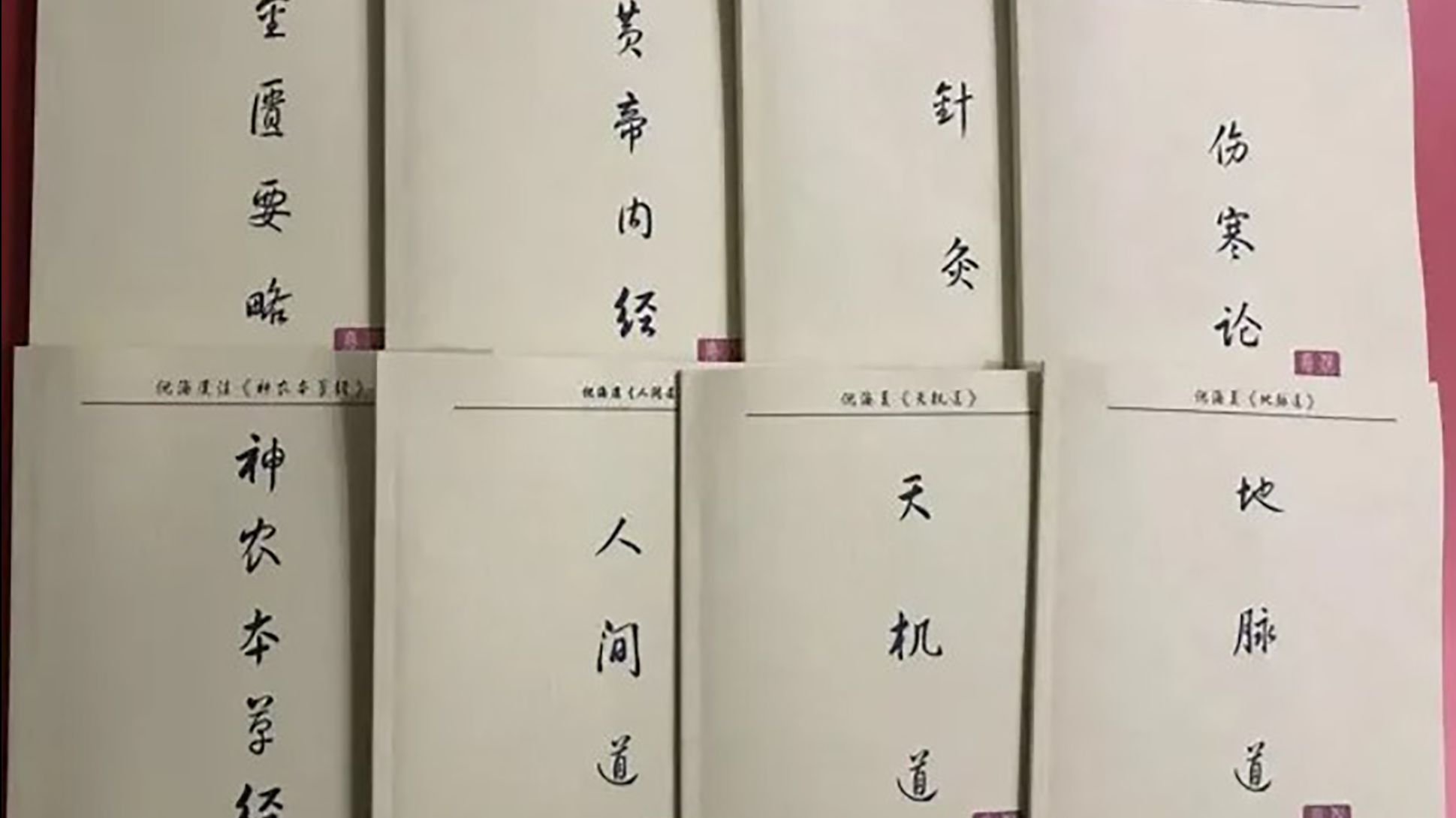 倪海厦自述天紀人紀地紀 哔哩哔哩