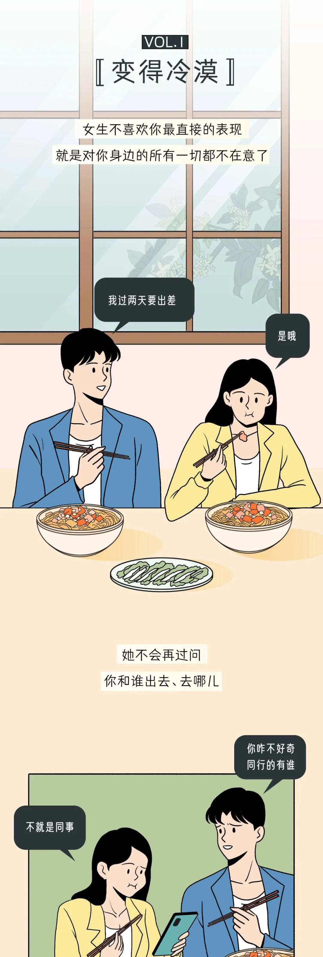 除了发生关系，女生不喜欢你的五个表现