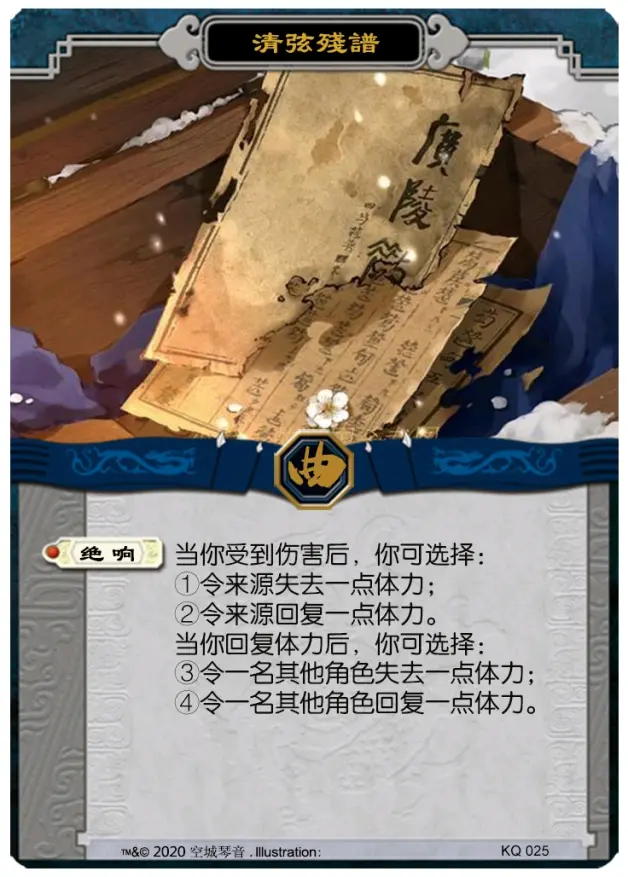 星棋 天权 琴音 依旧弥漫 哔哩哔哩